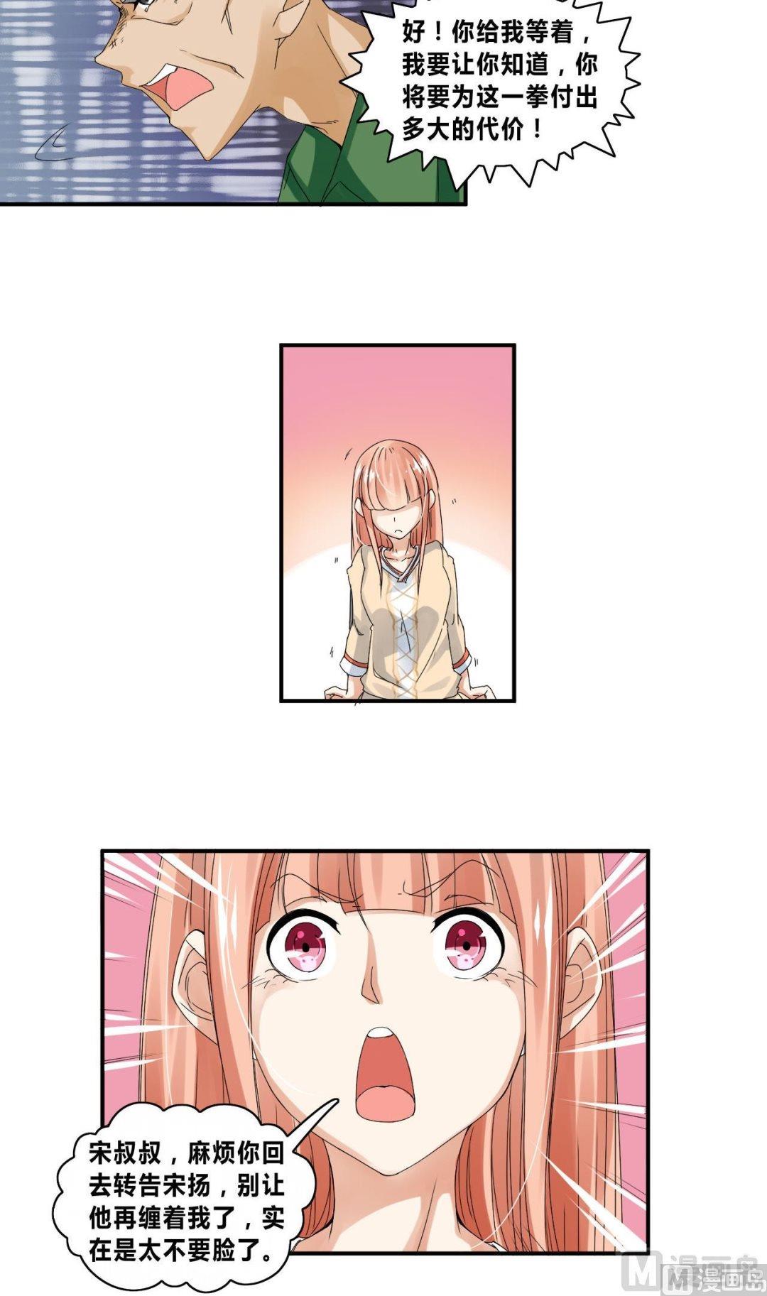 第29话各怀心思-第29话