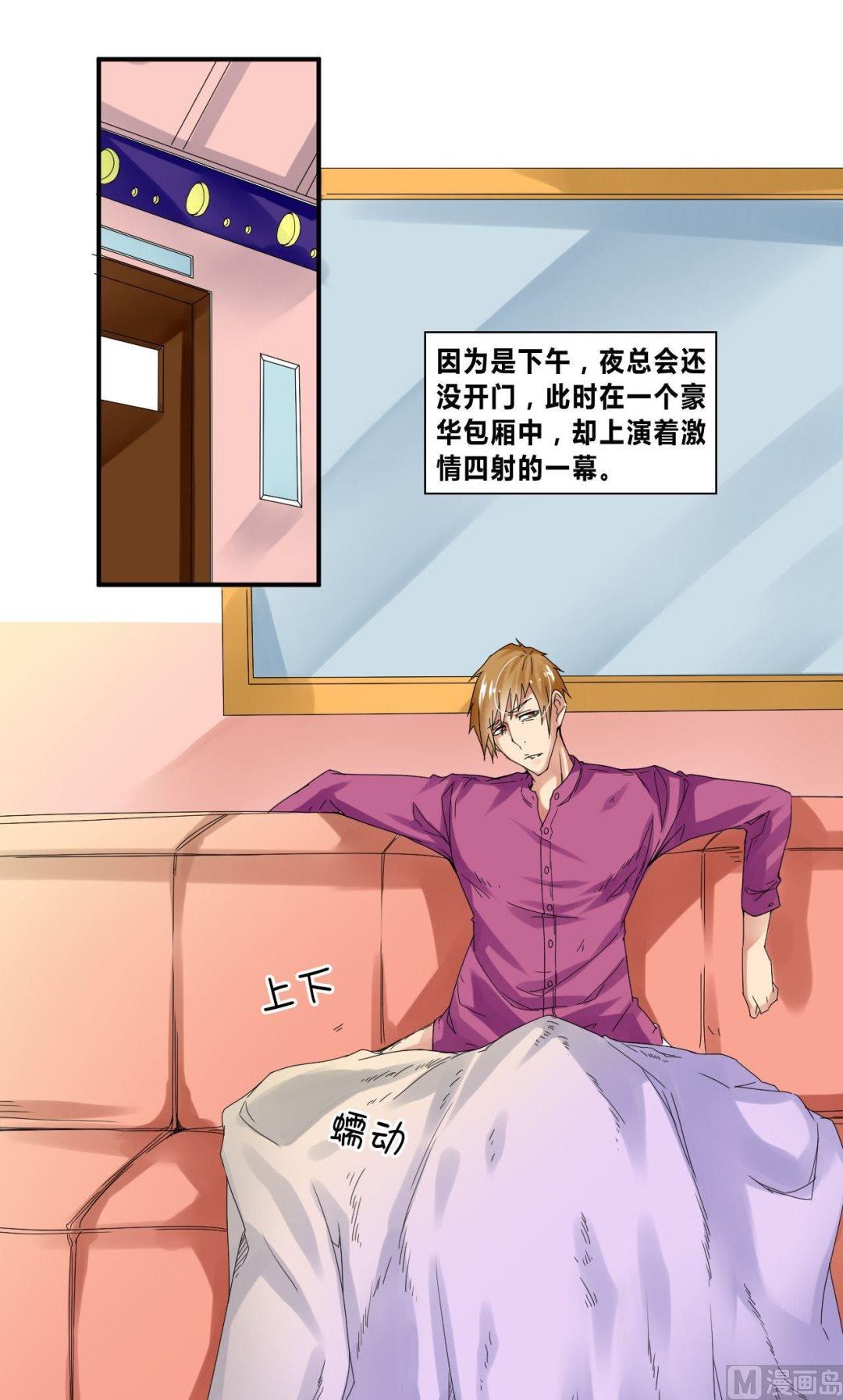 第29话各怀心思-第29话