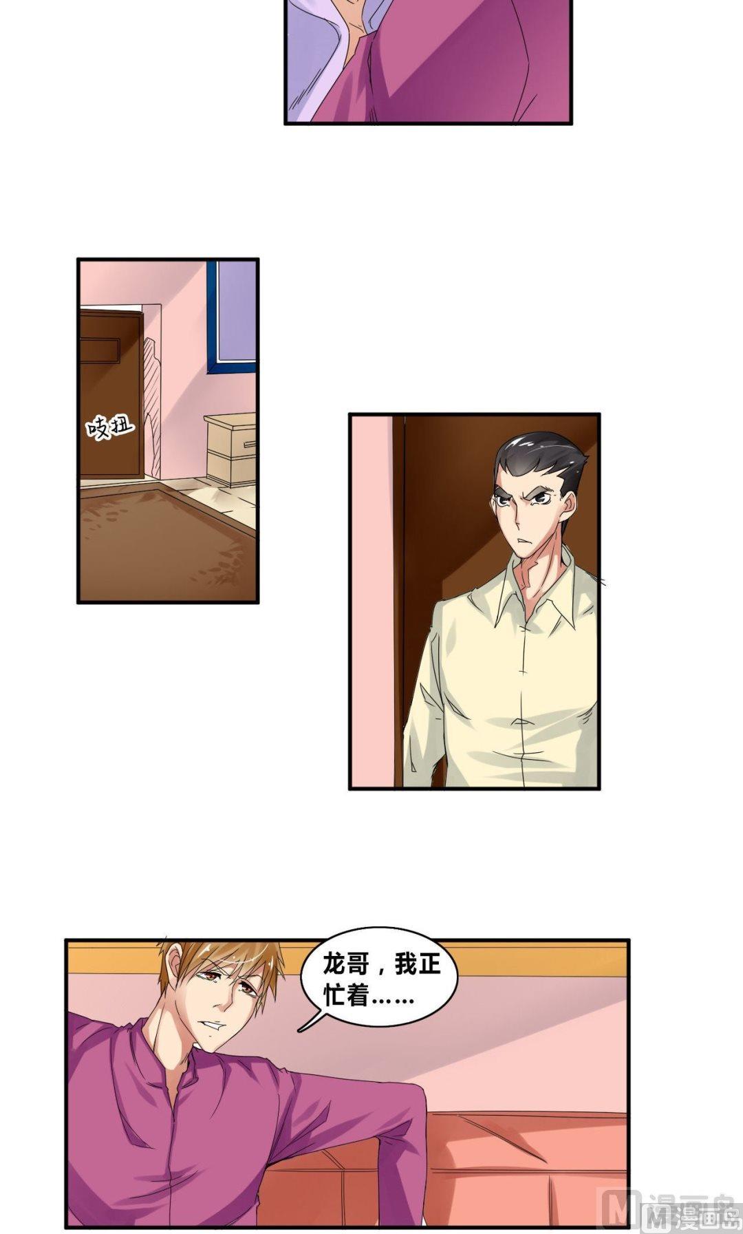 第29话各怀心思-第29话