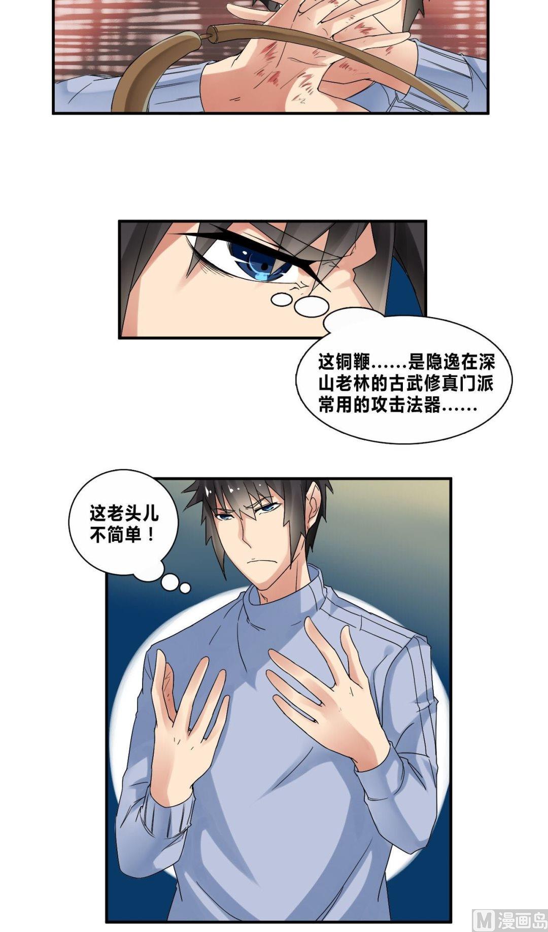 第33话 影院遇袭-第33话