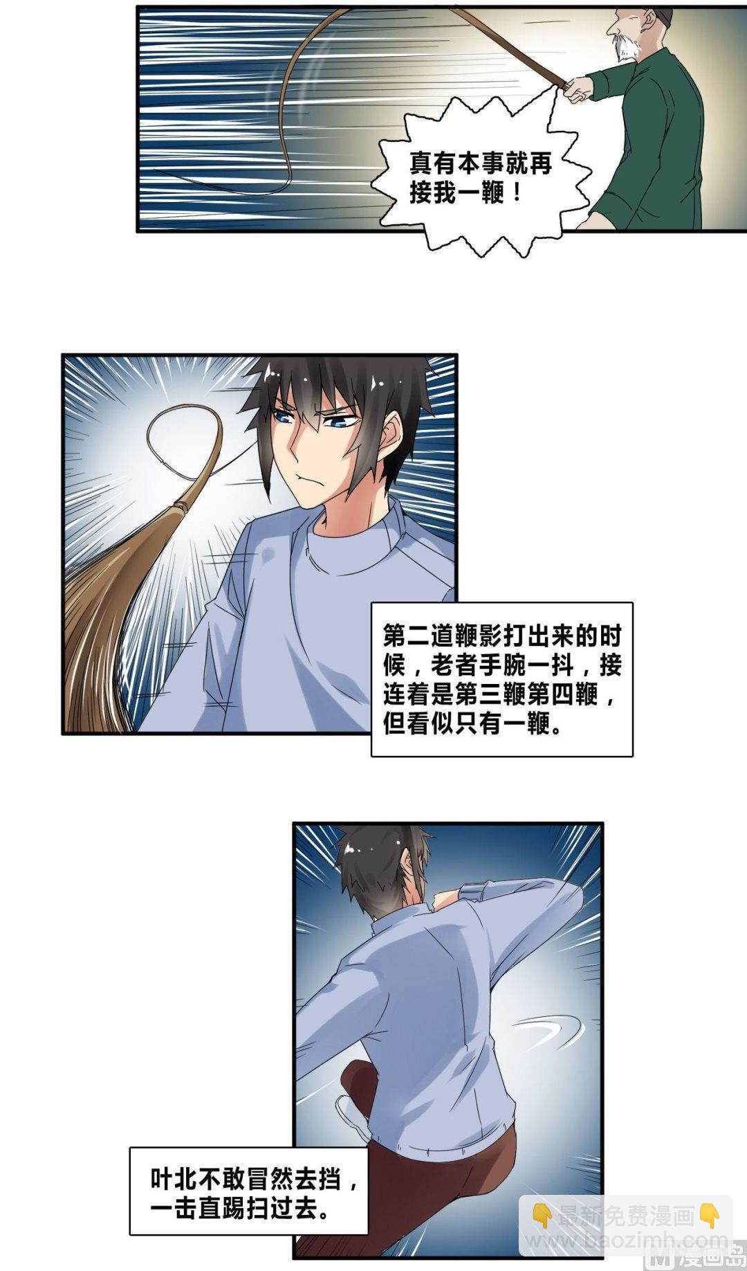 第33话 影院遇袭-第33话