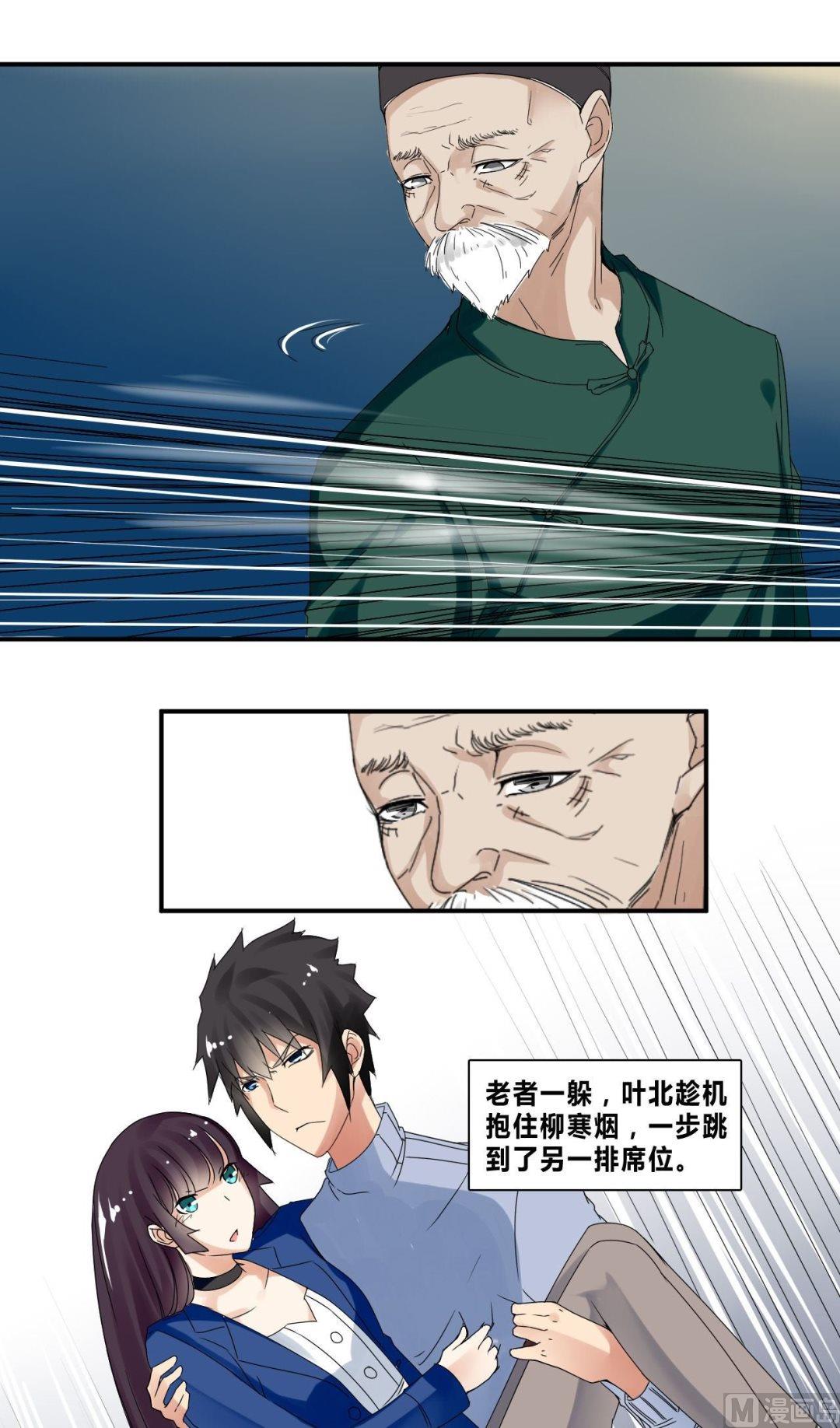 第33话 影院遇袭-第33话