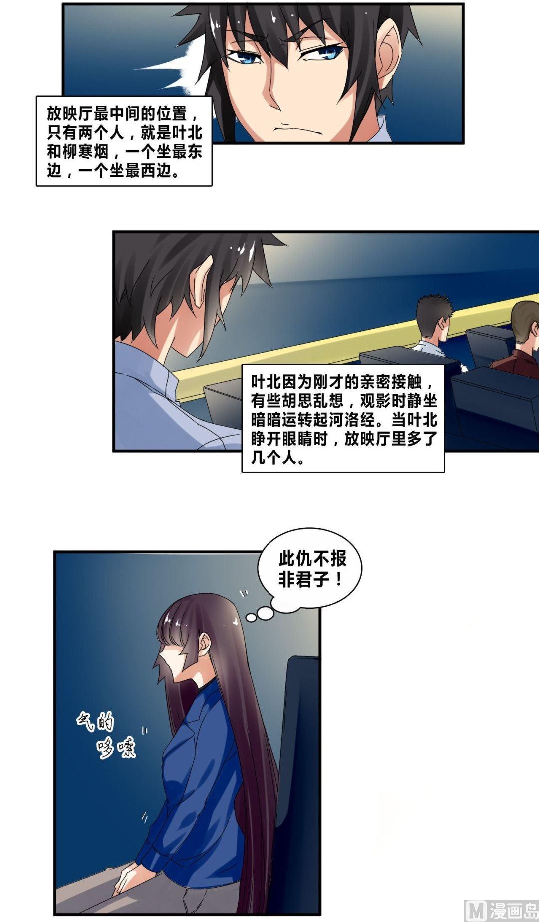 第33话 影院遇袭-第33话