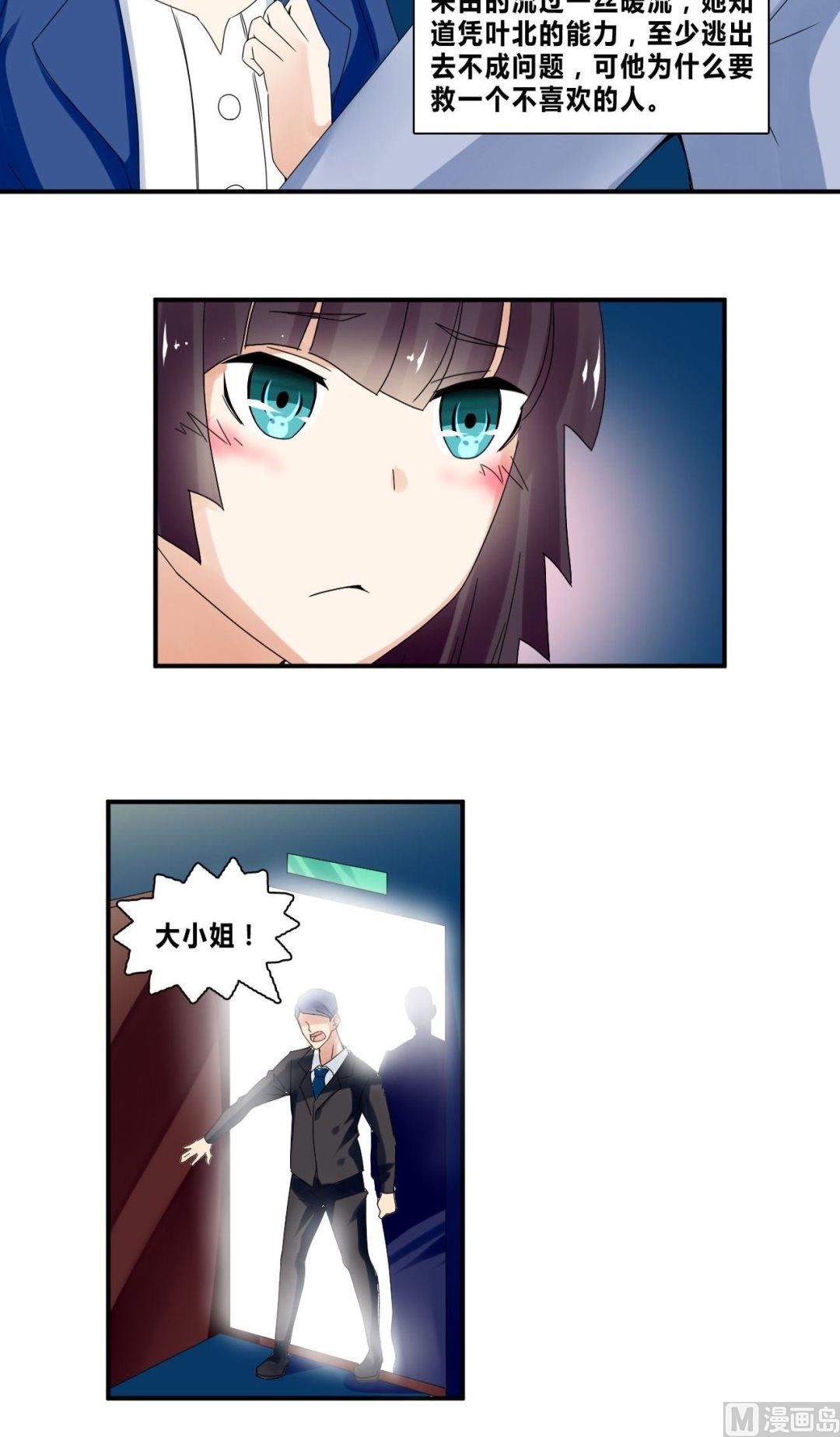 第33话 影院遇袭-第33话