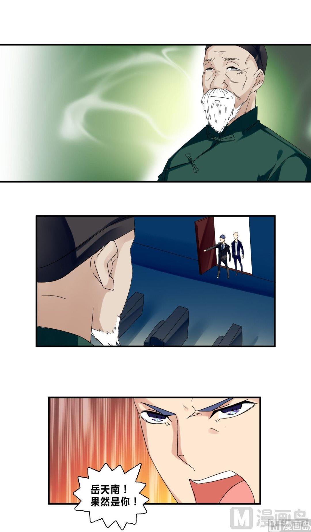 第33话 影院遇袭-第33话