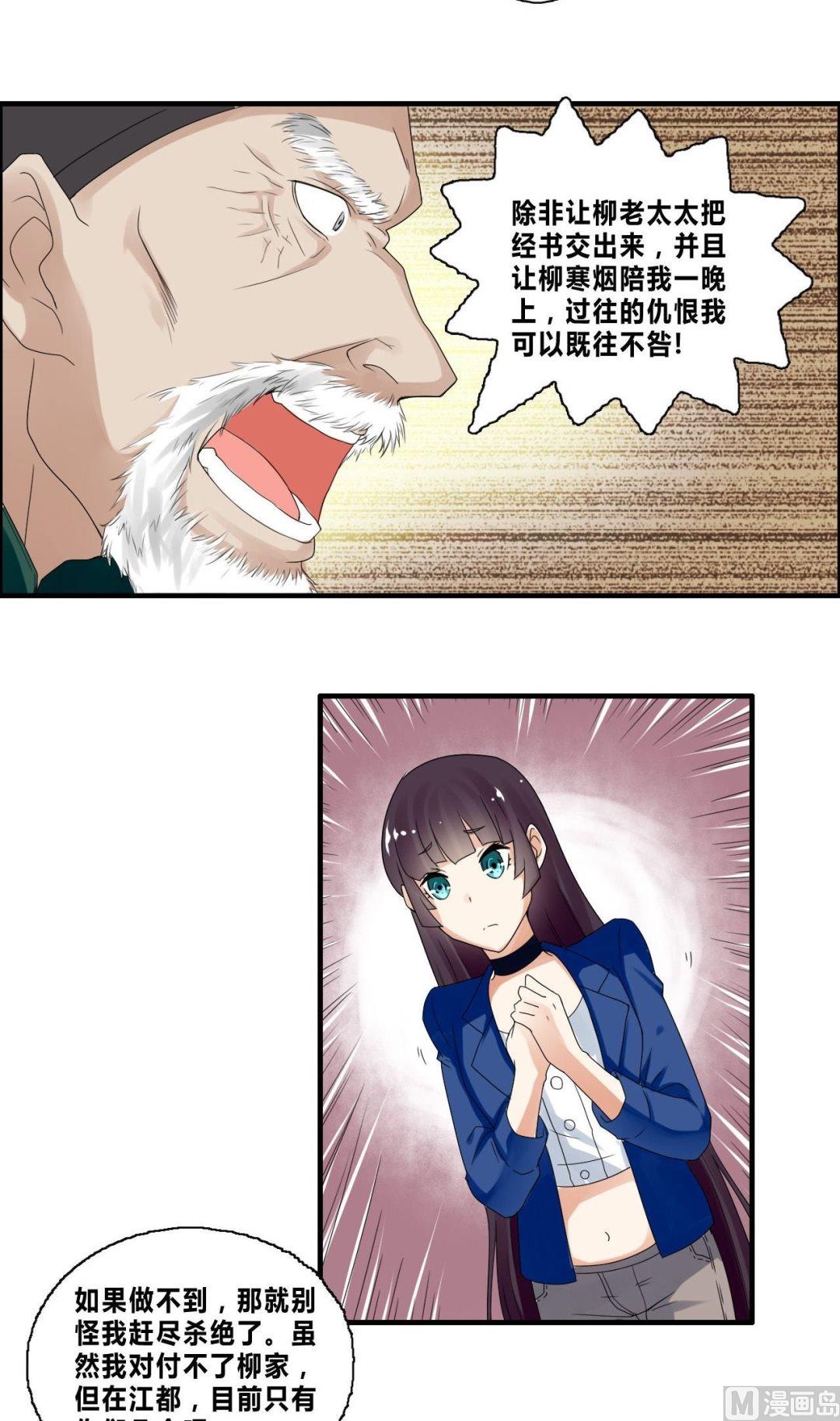 第33话 影院遇袭-第33话