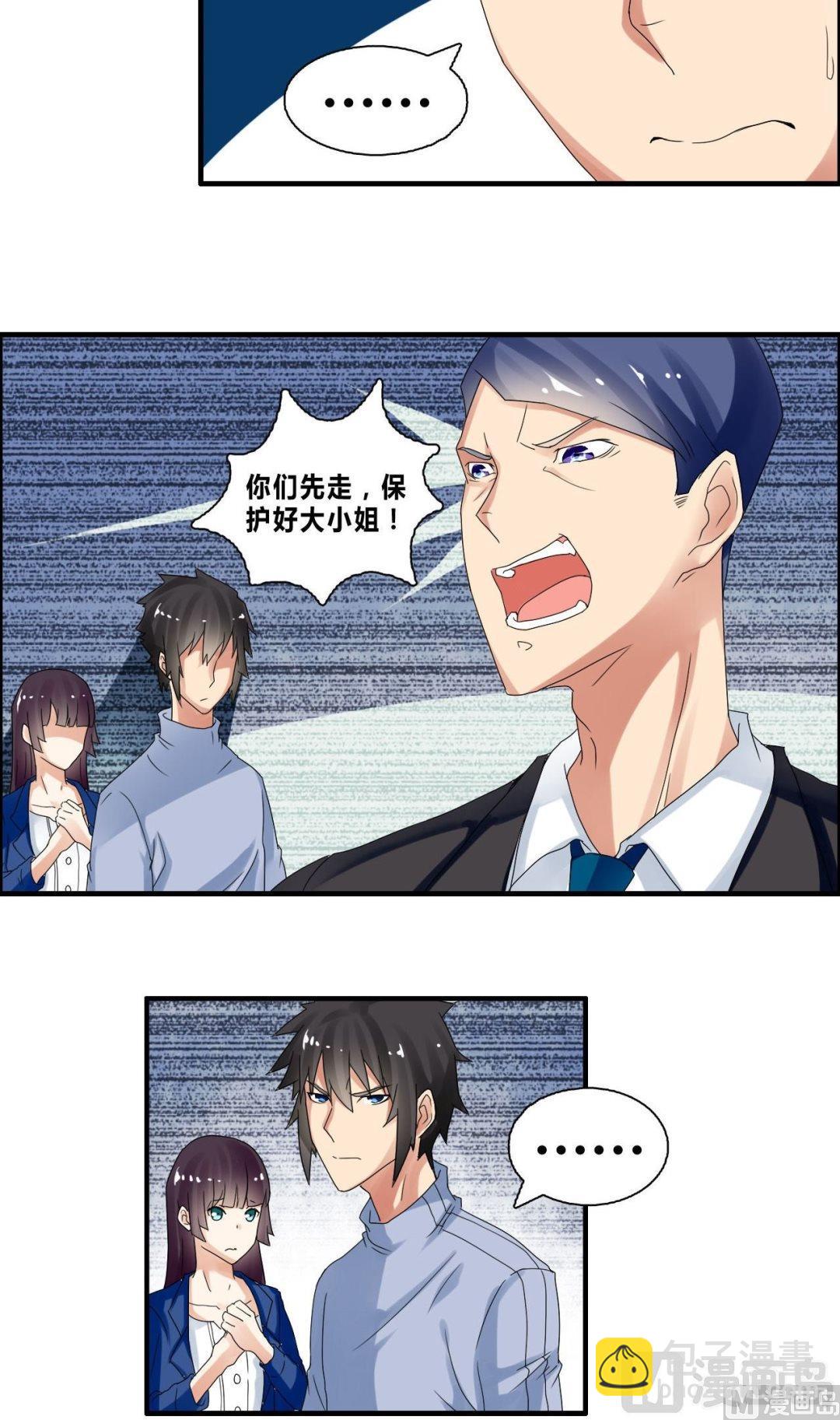 第33话 影院遇袭-第33话