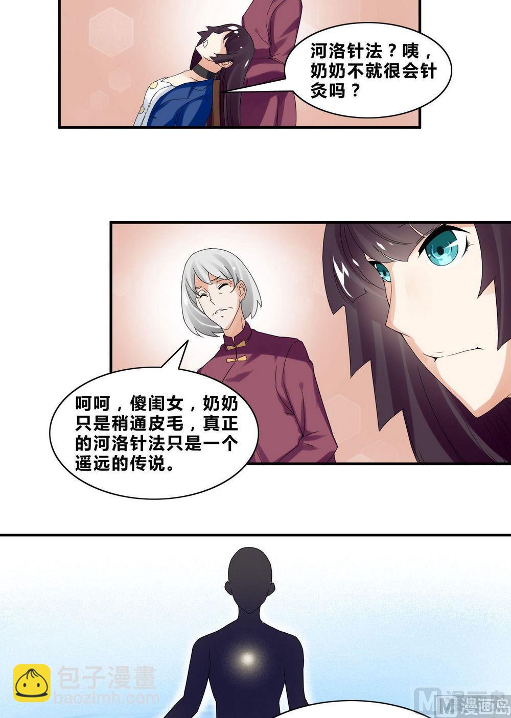 第35话辞别-第35话