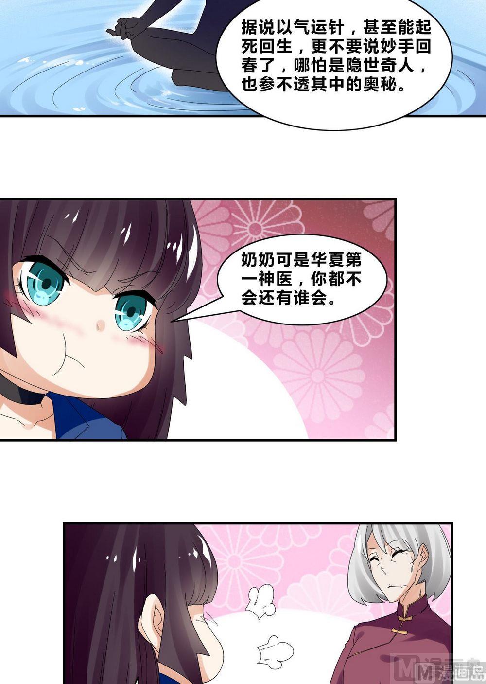 第35话辞别-第35话