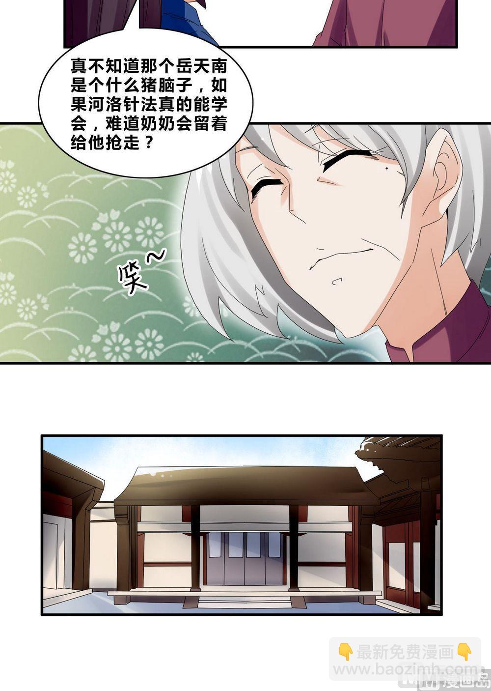 第35话辞别-第35话