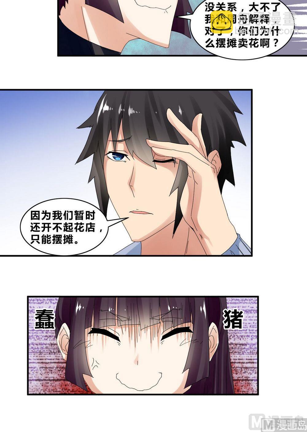 第35话辞别-第35话