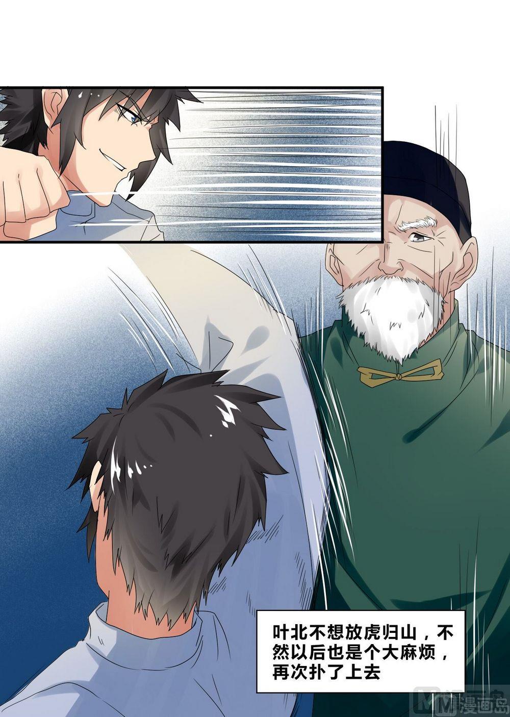 第35话辞别-第35话