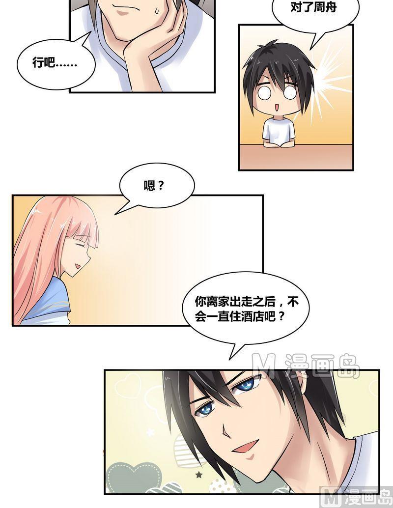 第5话 周父的委托-第5话