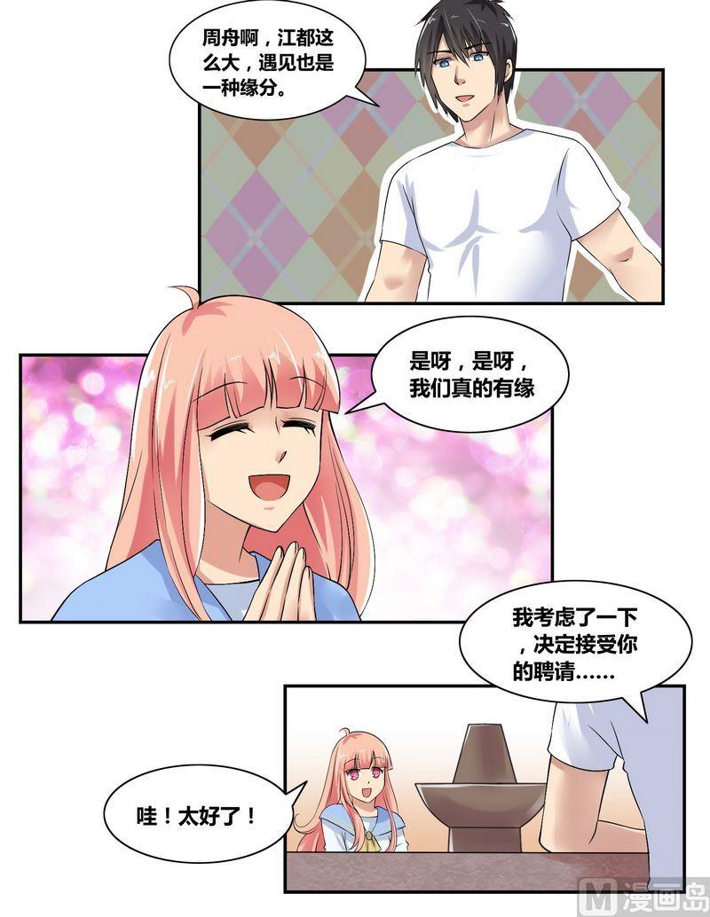 第5话 周父的委托-第5话