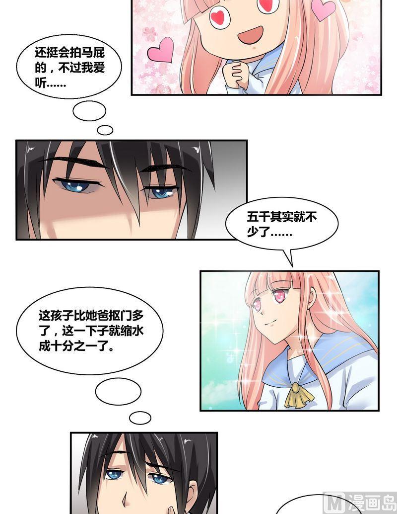 第5话 周父的委托-第5话