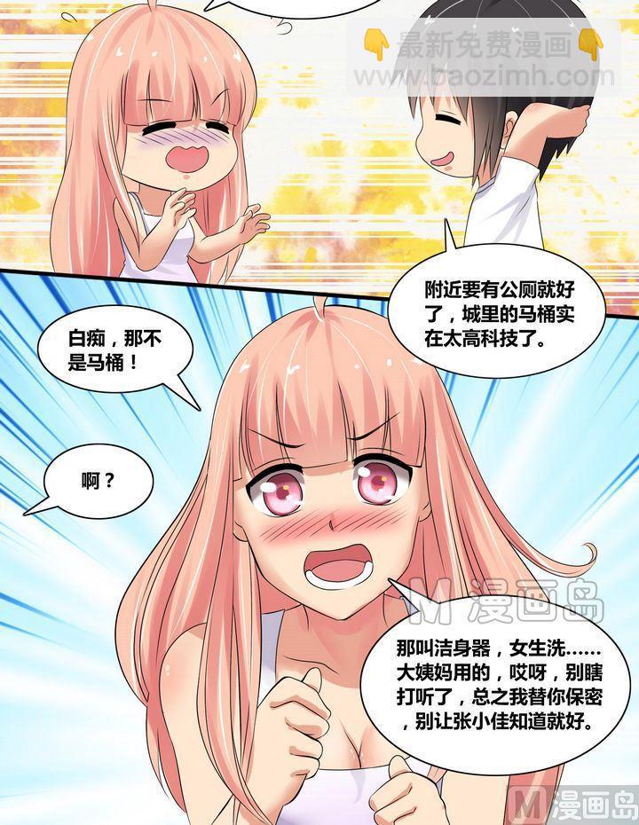 第7话 尴尬的生活-第7话