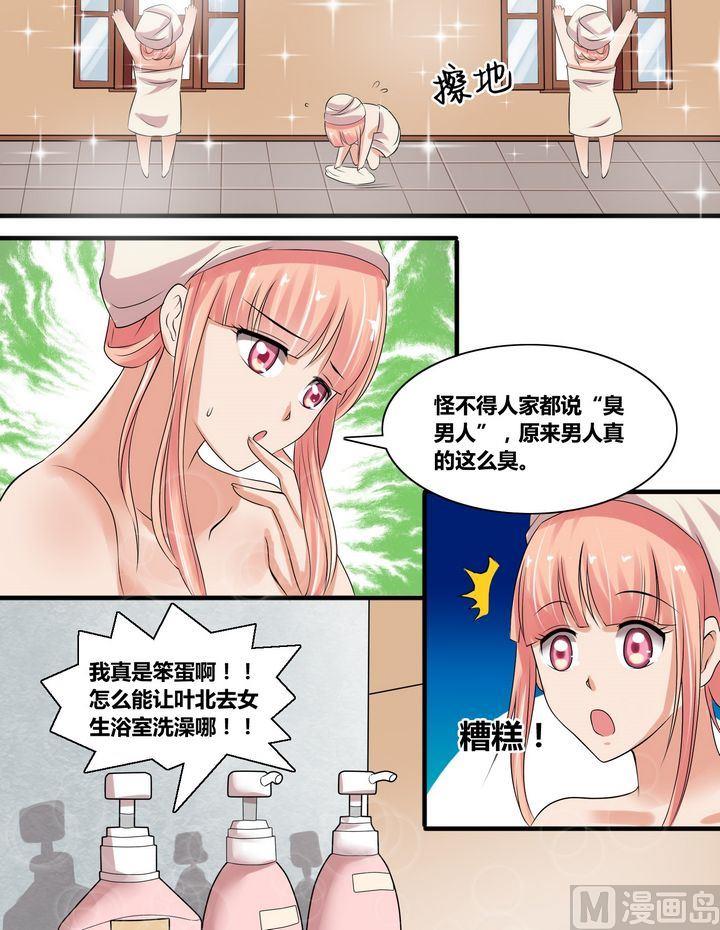 第7话 尴尬的生活-第7话