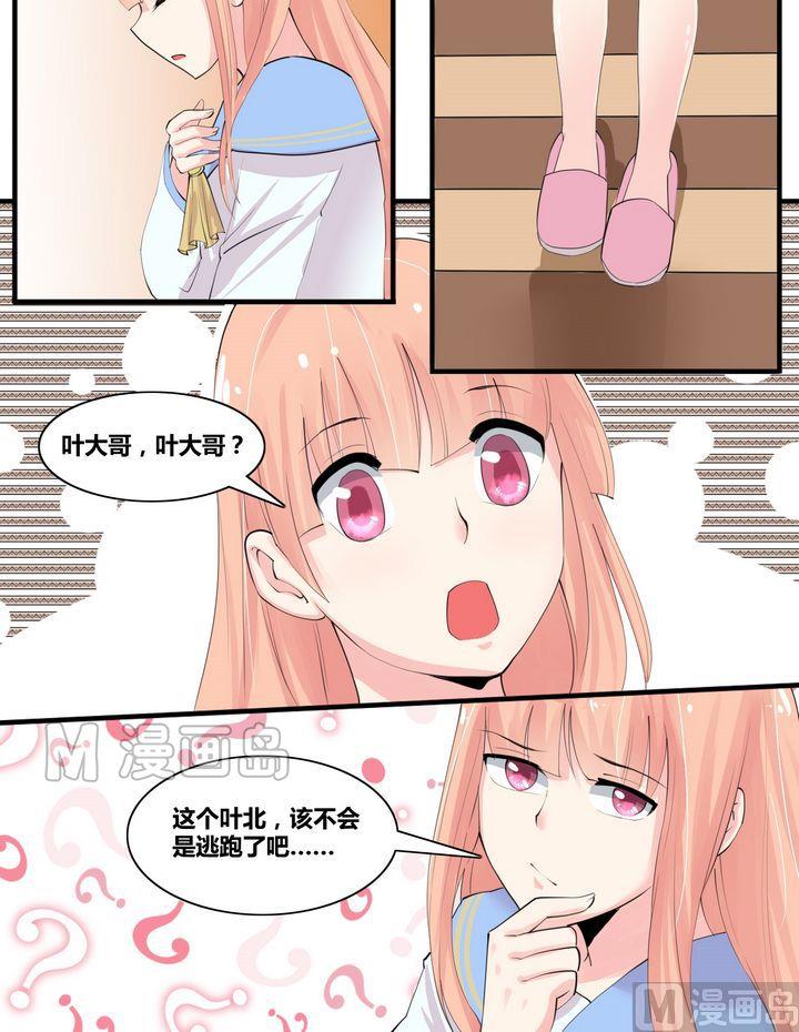 第9集 不得入内？-第9话