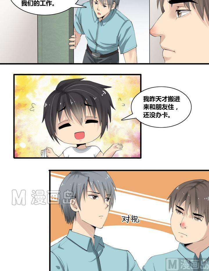 第9集 不得入内？-第9话