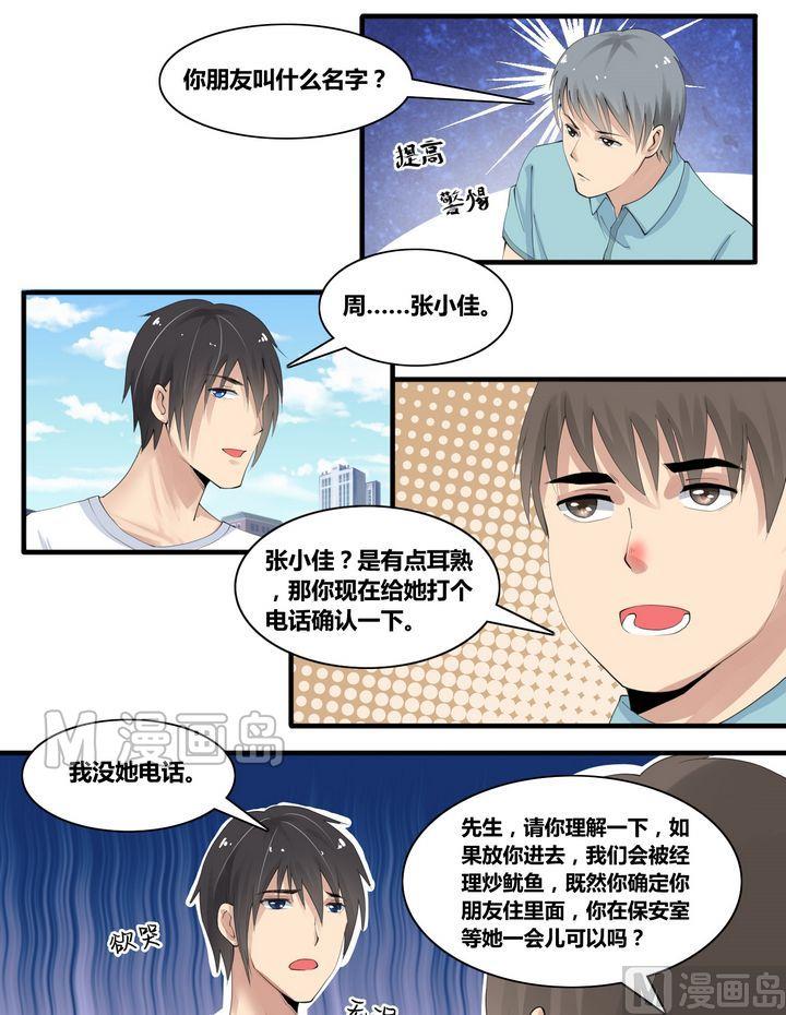 第9集 不得入内？-第9话