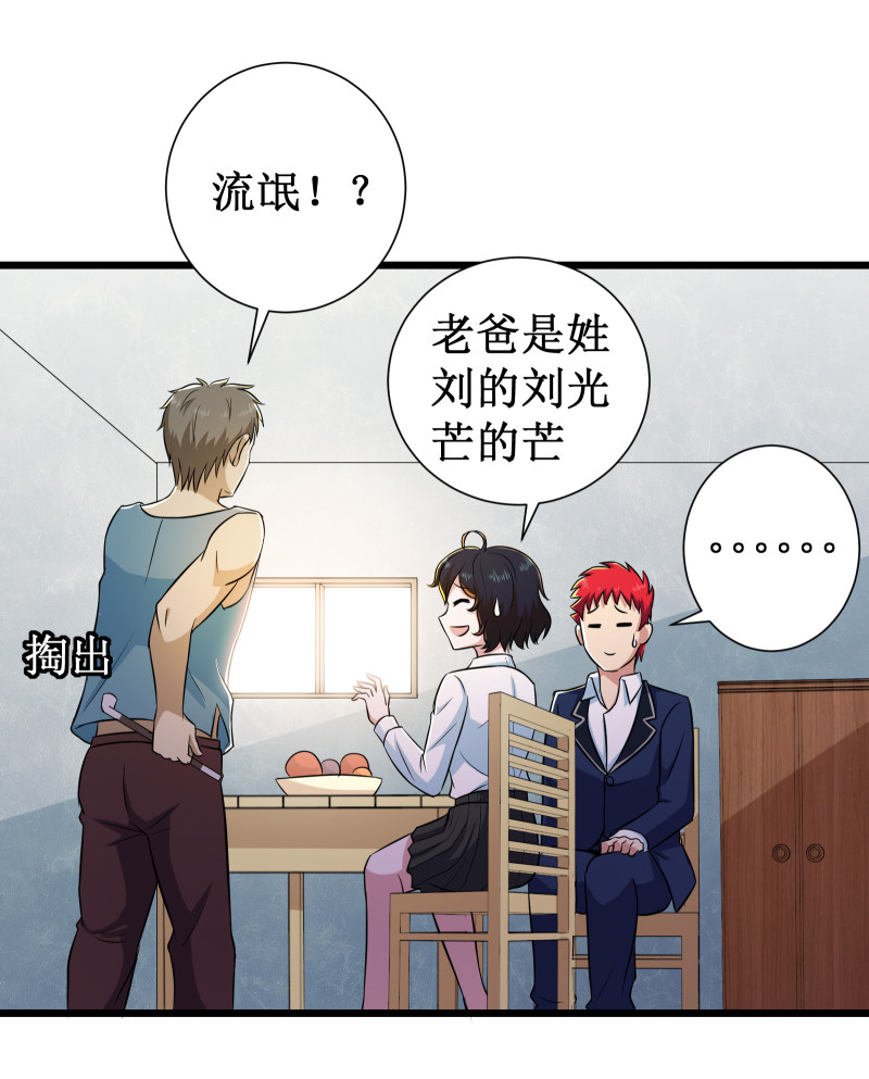 校花的最強特種兵 - 第106話 - 1