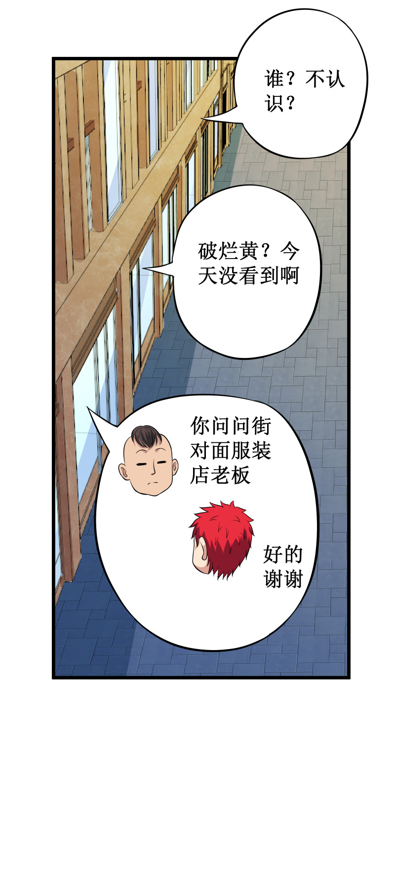 校花的最強特種兵 - 第106話 - 5