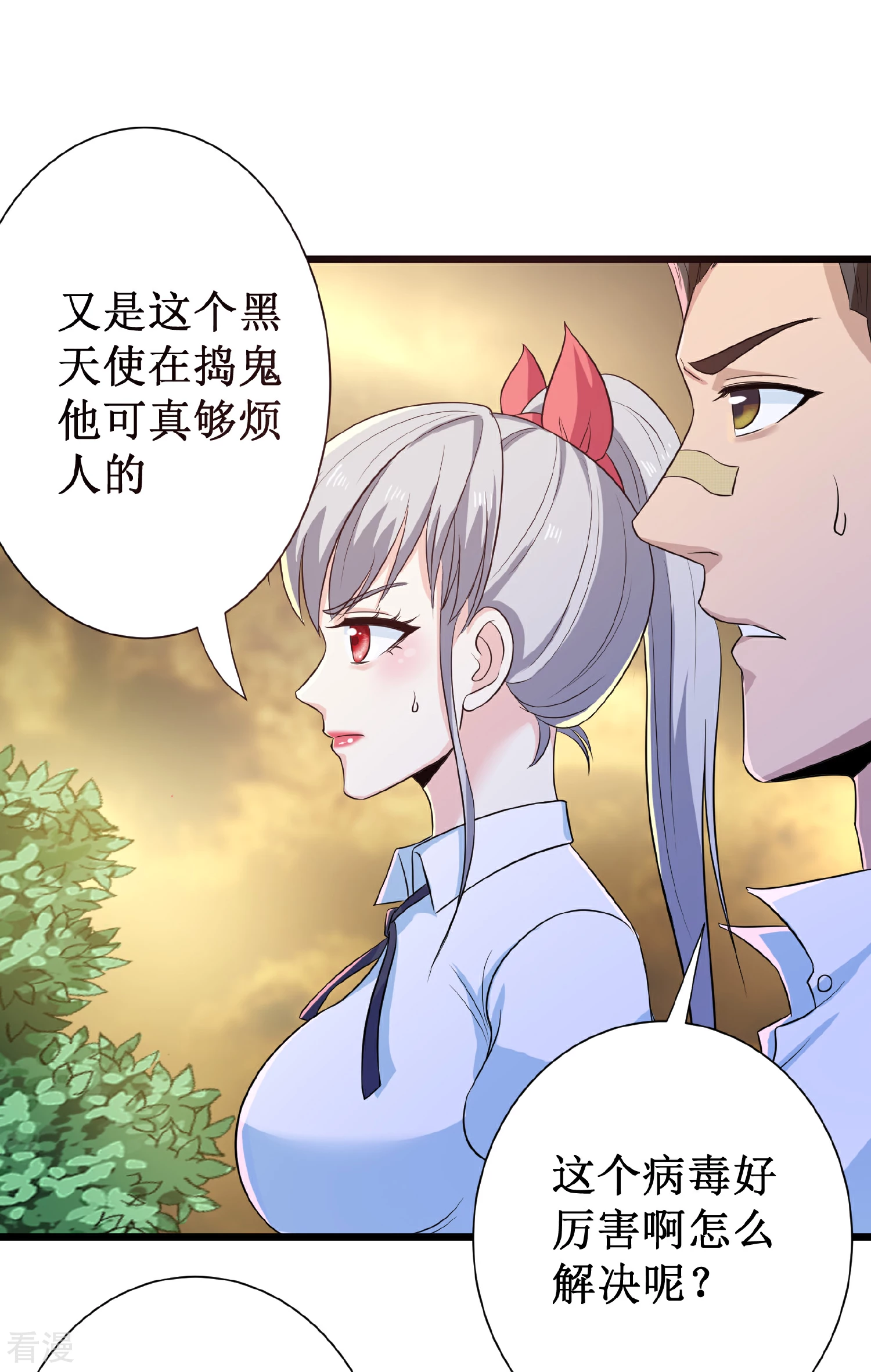 校花的最強特種兵 - 第116話 番外7 - 3