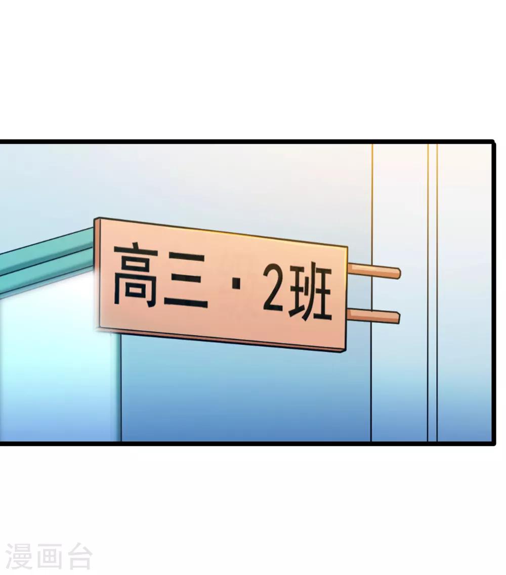 校花的最強特種兵 - 第44話 - 6