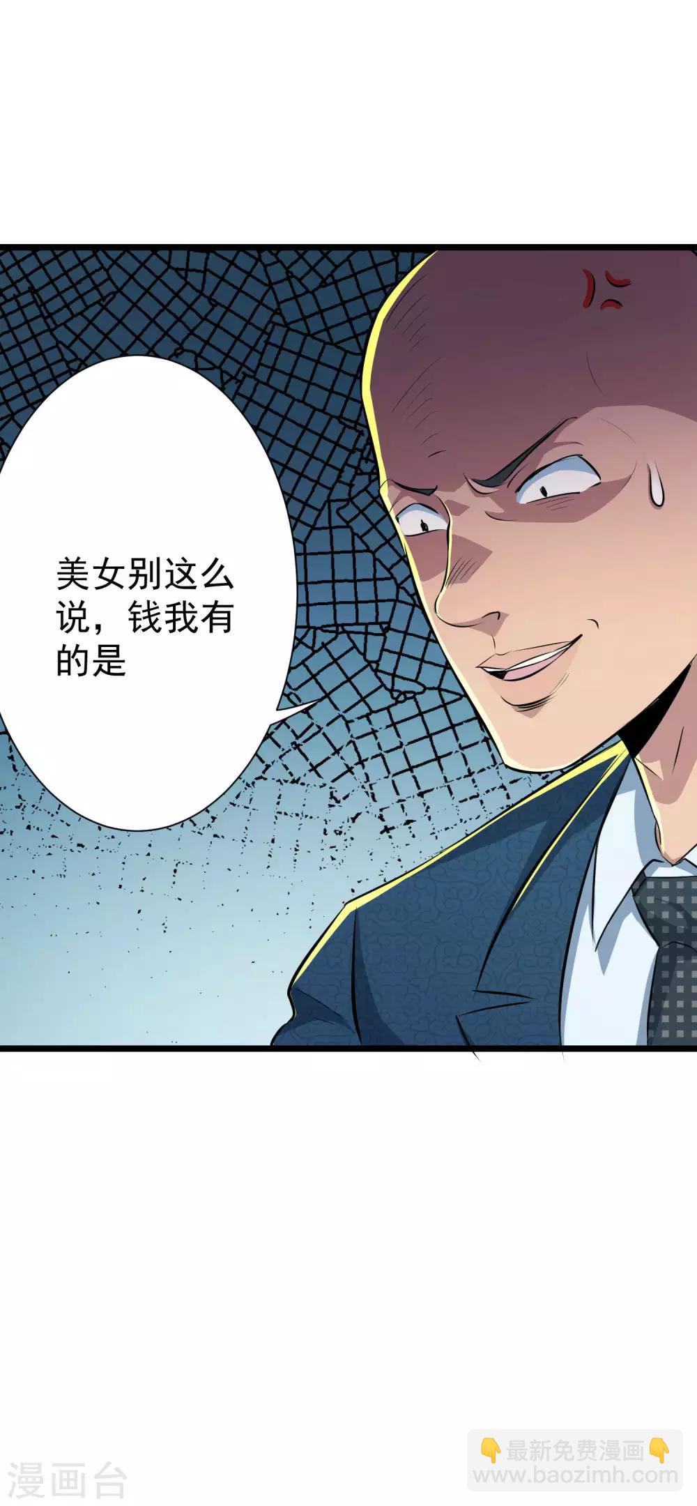 校花的最強特種兵 - 第46話 - 3