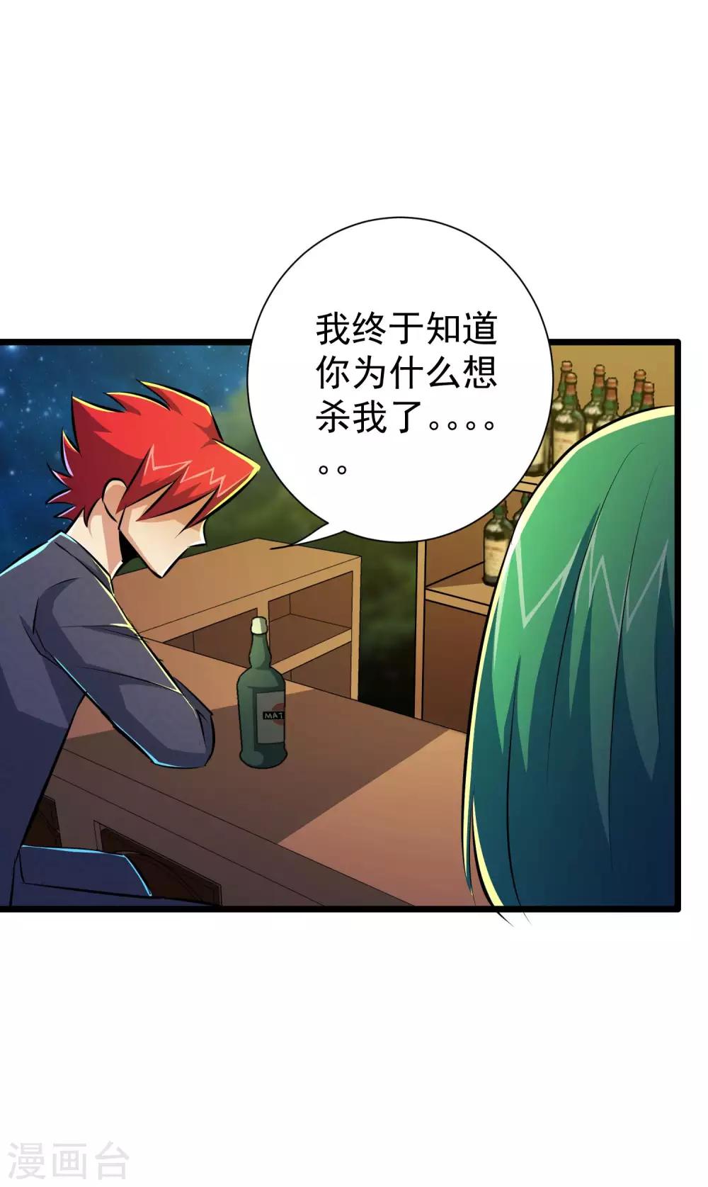 校花的最強特種兵 - 第46話 - 2