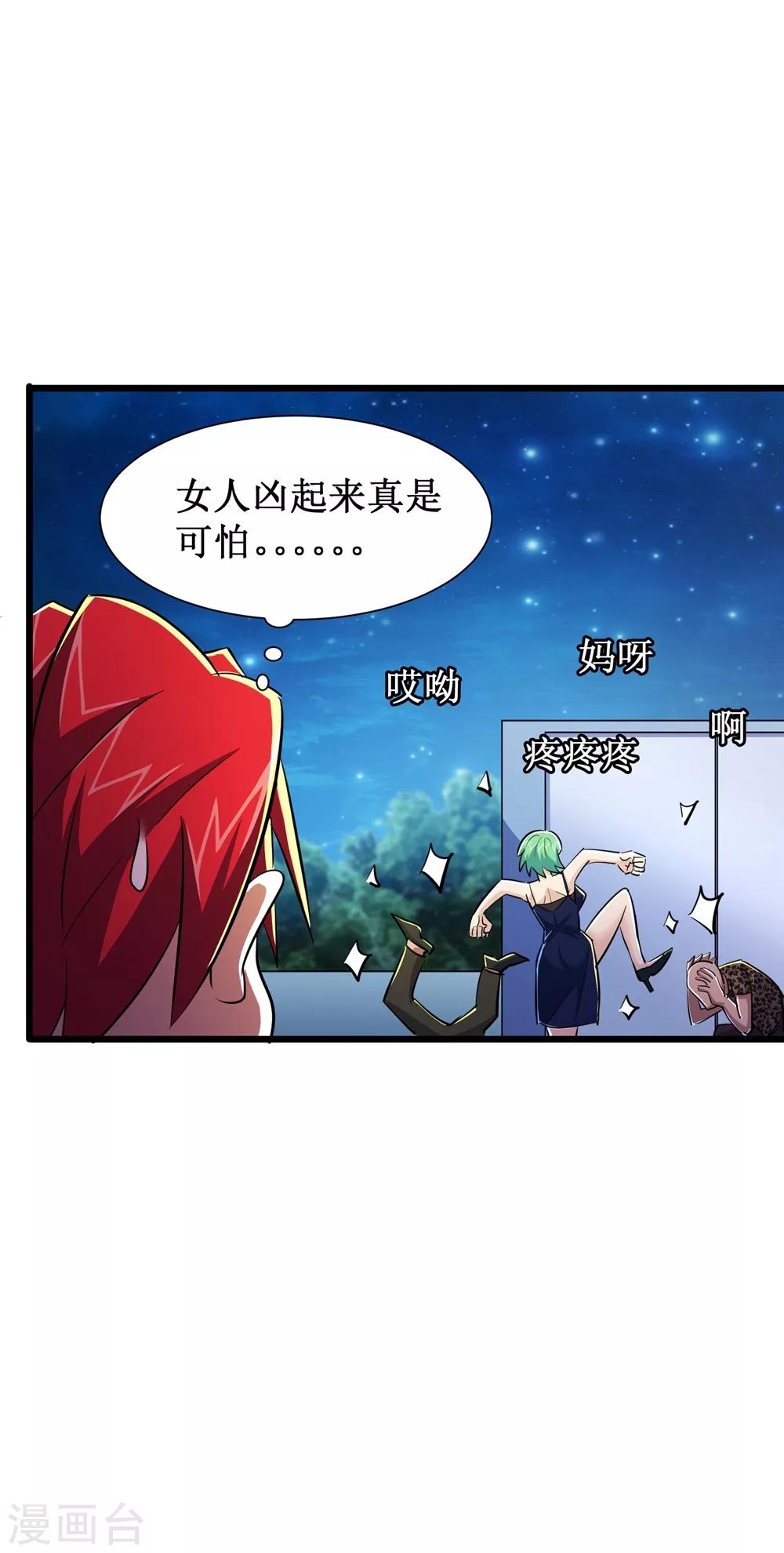 校花的最強特種兵 - 第48話 - 6