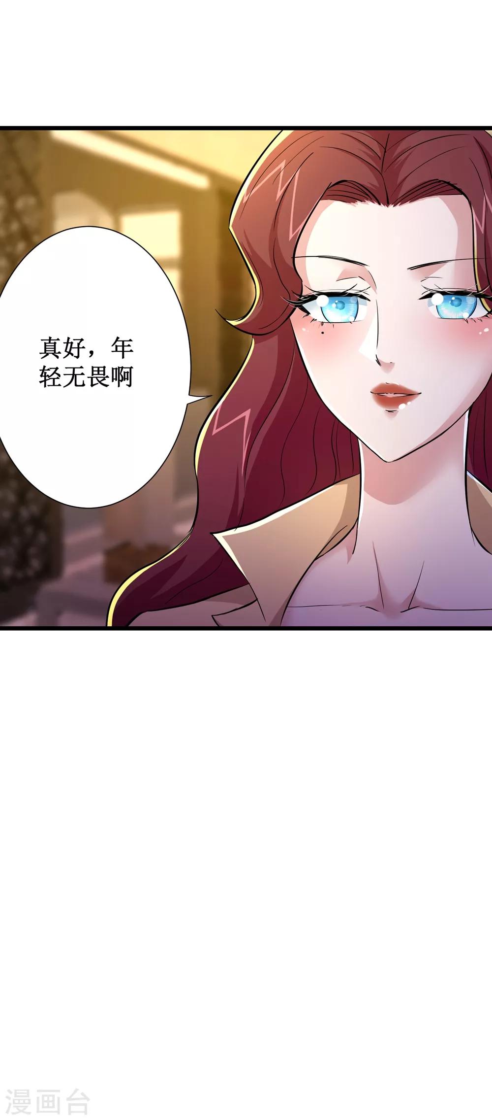 校花的最強特種兵 - 第66話 - 4