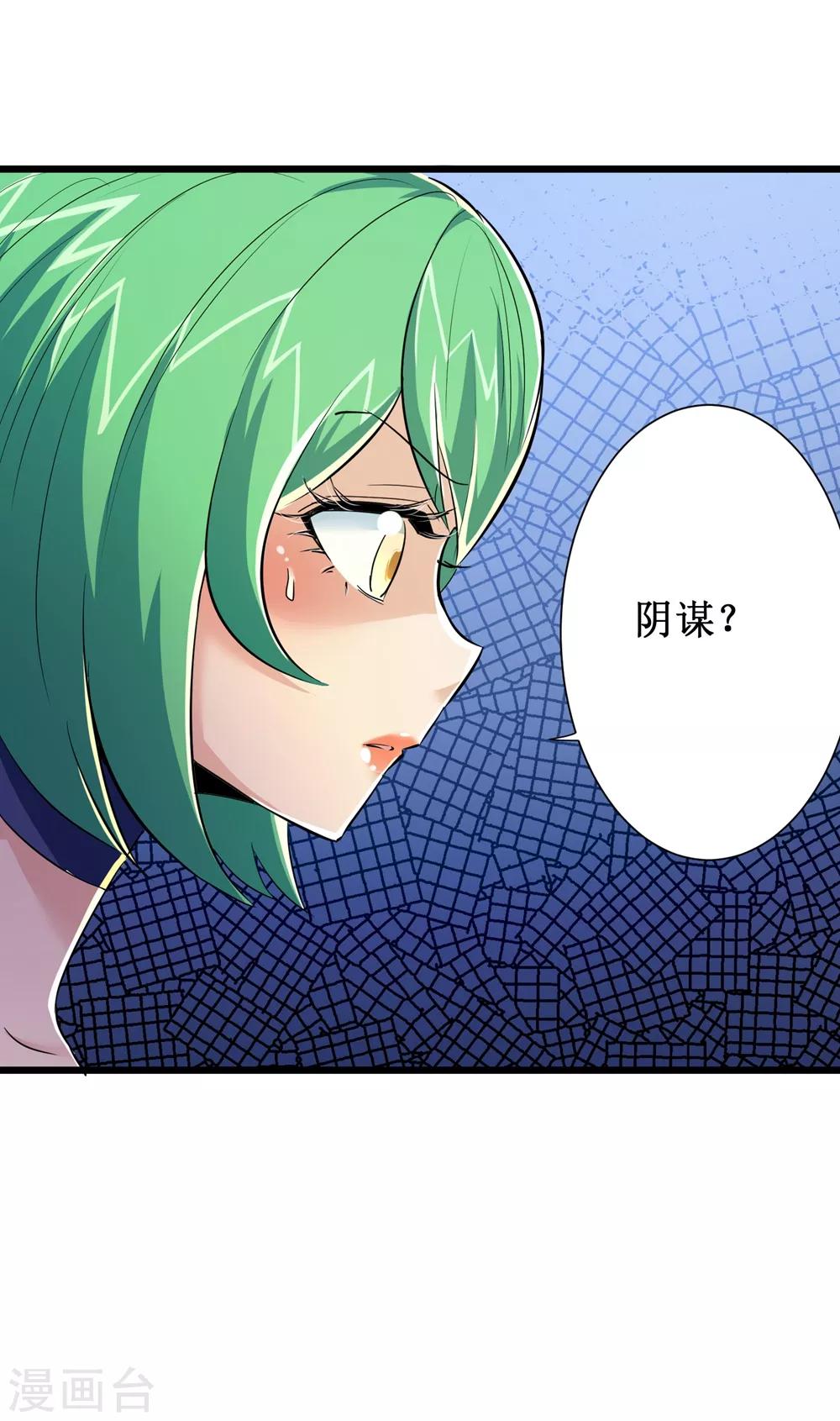 校花的最強特種兵 - 第66話 - 1