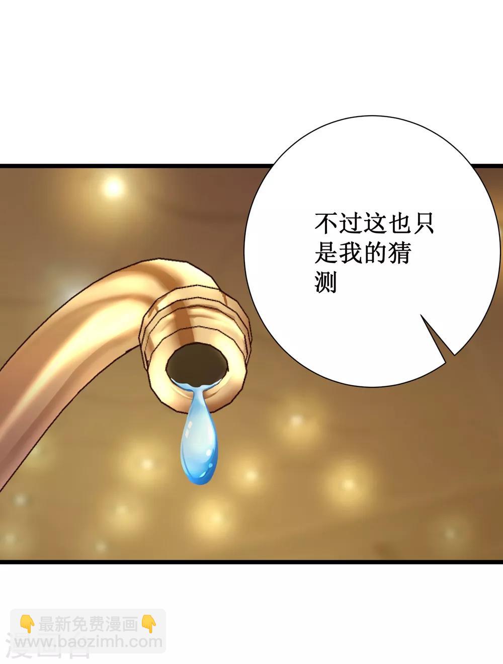 校花的最強特種兵 - 第66話 - 3