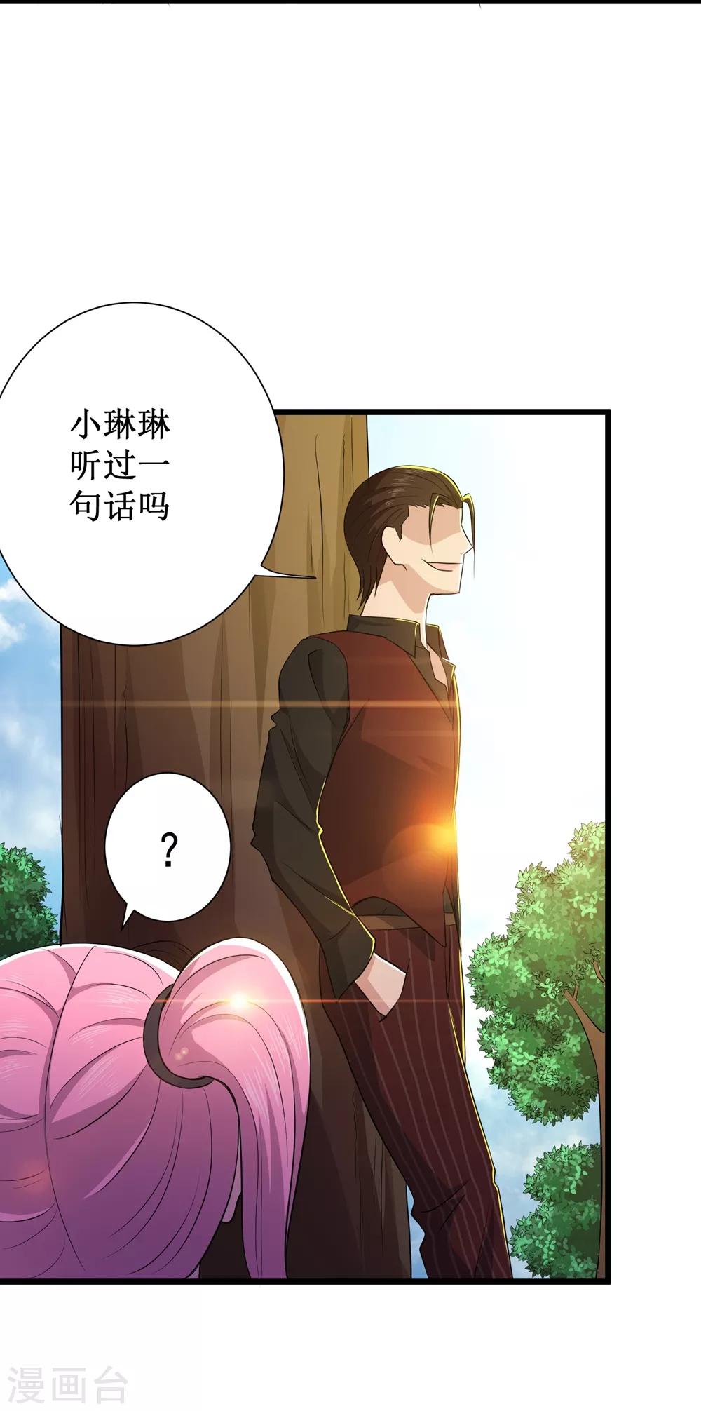 校花的最強特種兵 - 第86話 - 2