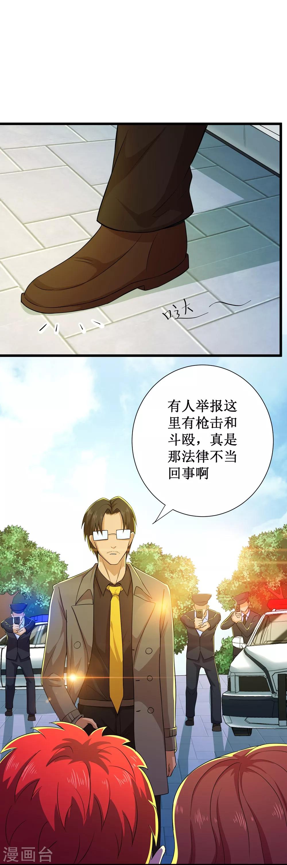 校花的最強特種兵 - 第86話 - 1