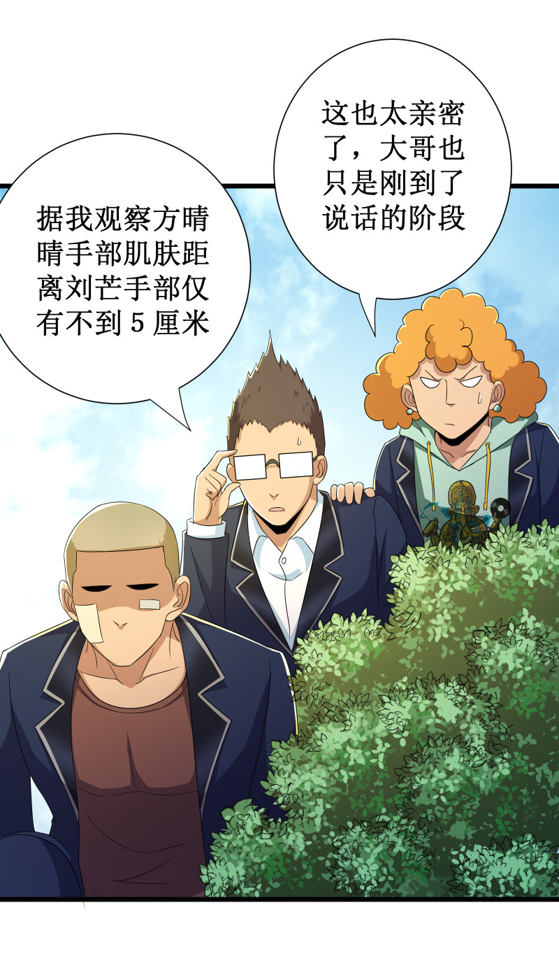 校花的最強特種兵 - 第96話 - 1