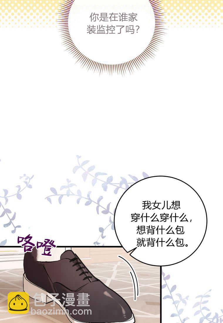 小皇女藥劑師 - 第50話(1/3) - 2