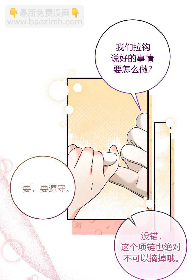 小皇女藥劑師 - 第50話(1/3) - 7