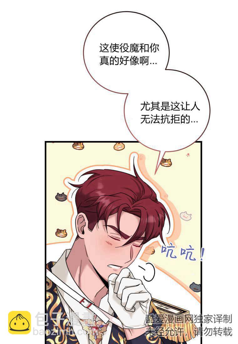 小皇女藥劑師 - 第50話(1/3) - 7