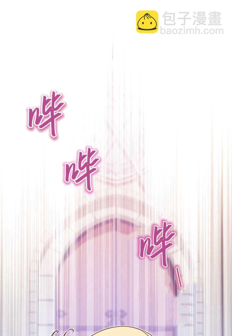小皇女藥劑師 - 第50話(1/3) - 4