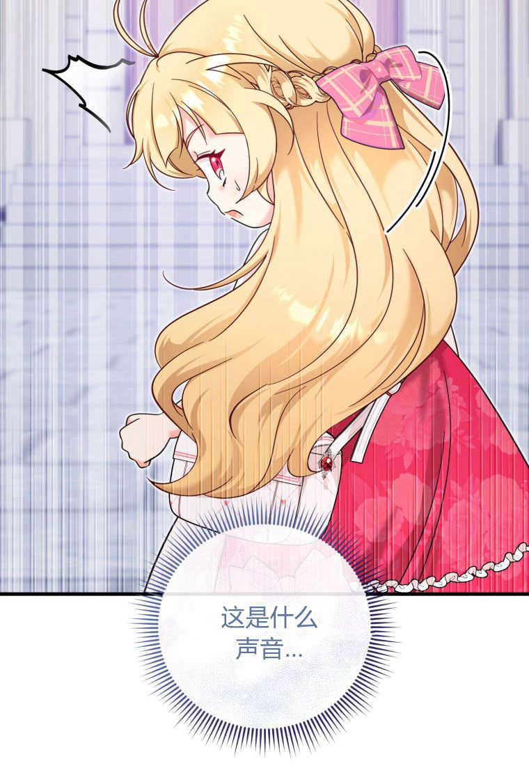 小皇女藥劑師 - 第50話(1/3) - 5