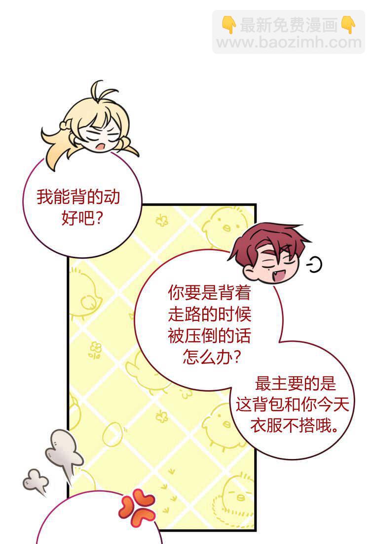 小皇女藥劑師 - 第50話(1/3) - 5