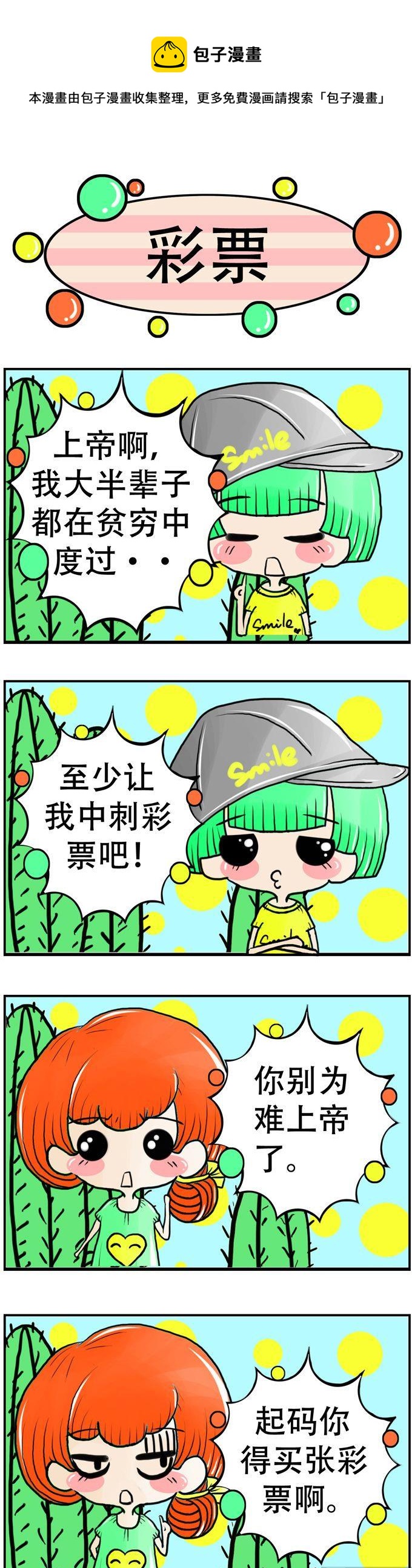 101-第101话