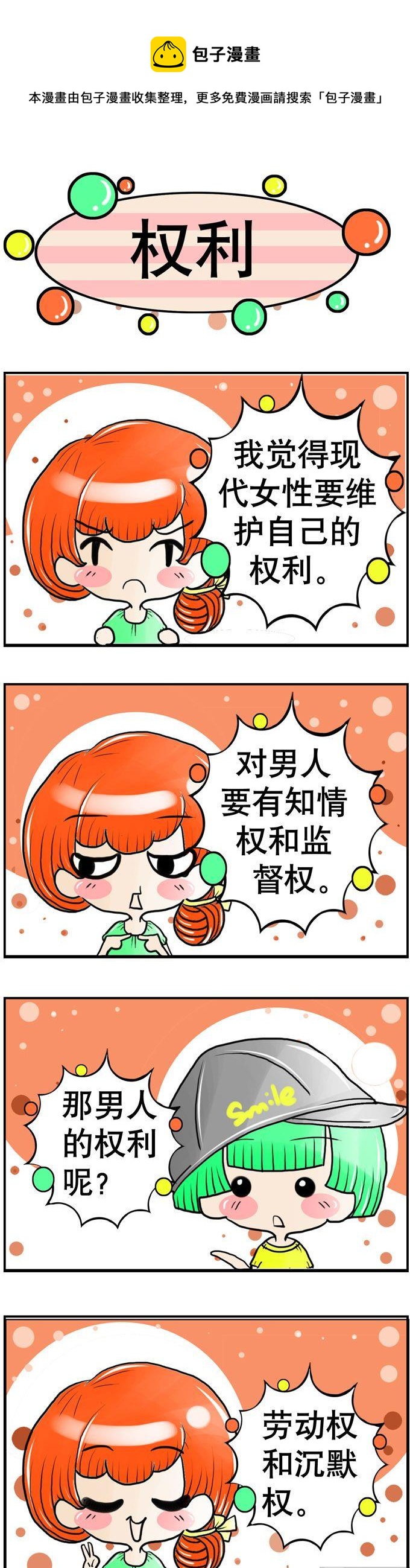笑話女神 - 59 - 1