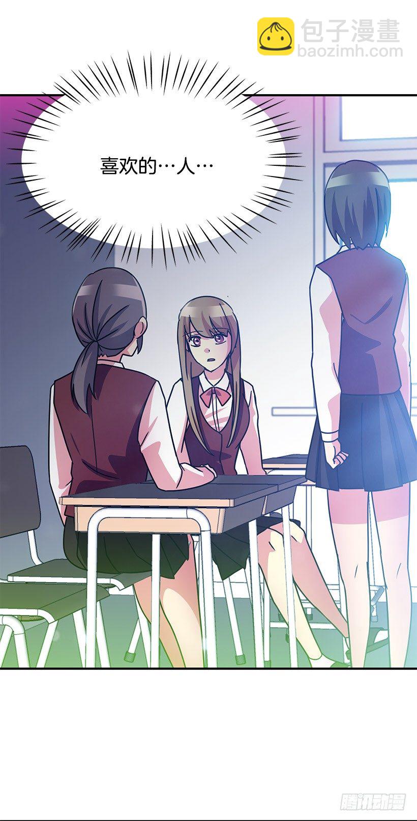 喜欢的人(1/2)-第1话