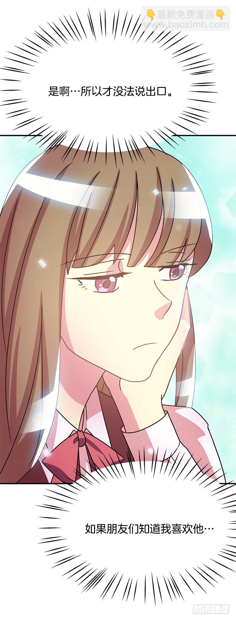 喜欢的人(1/2)-第1话