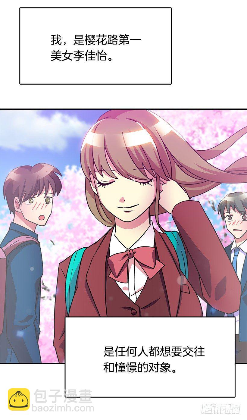 喜欢的人(1/2)-第1话