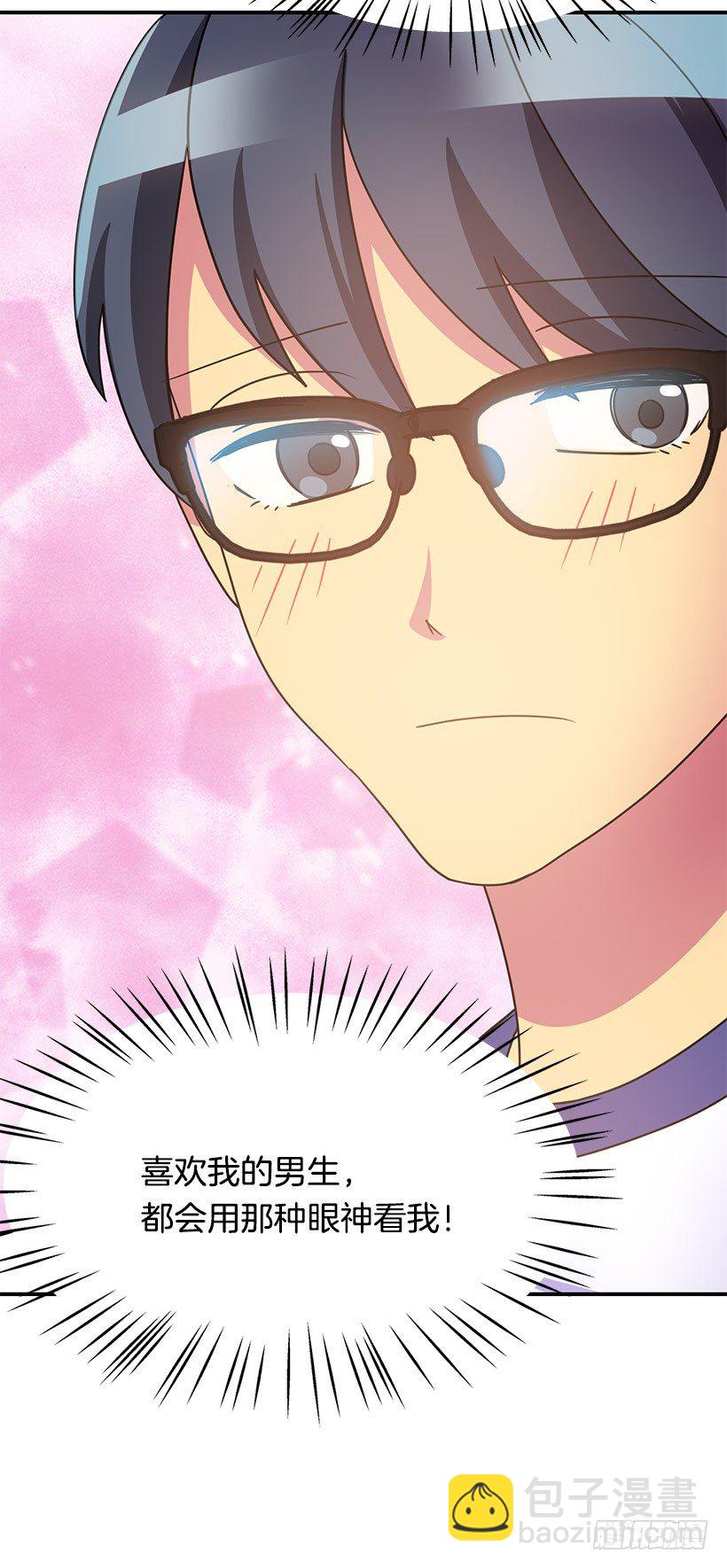 喜欢的人(1/2)-第1话