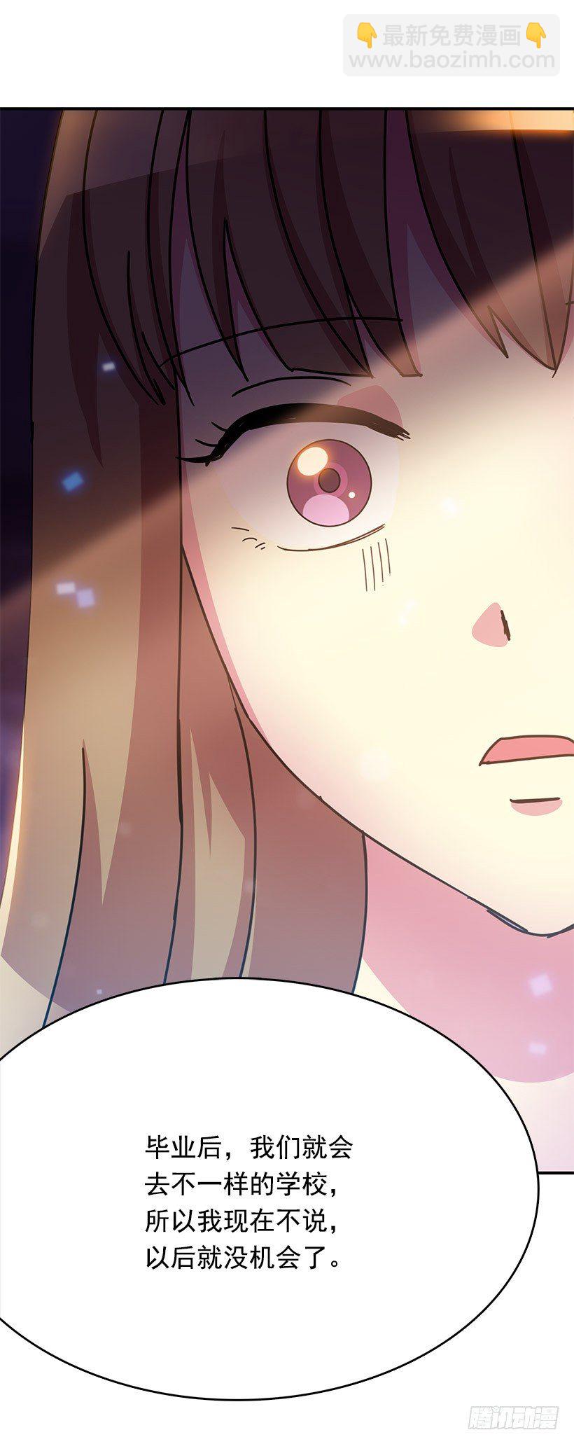 喜欢的人(1/2)-第1话